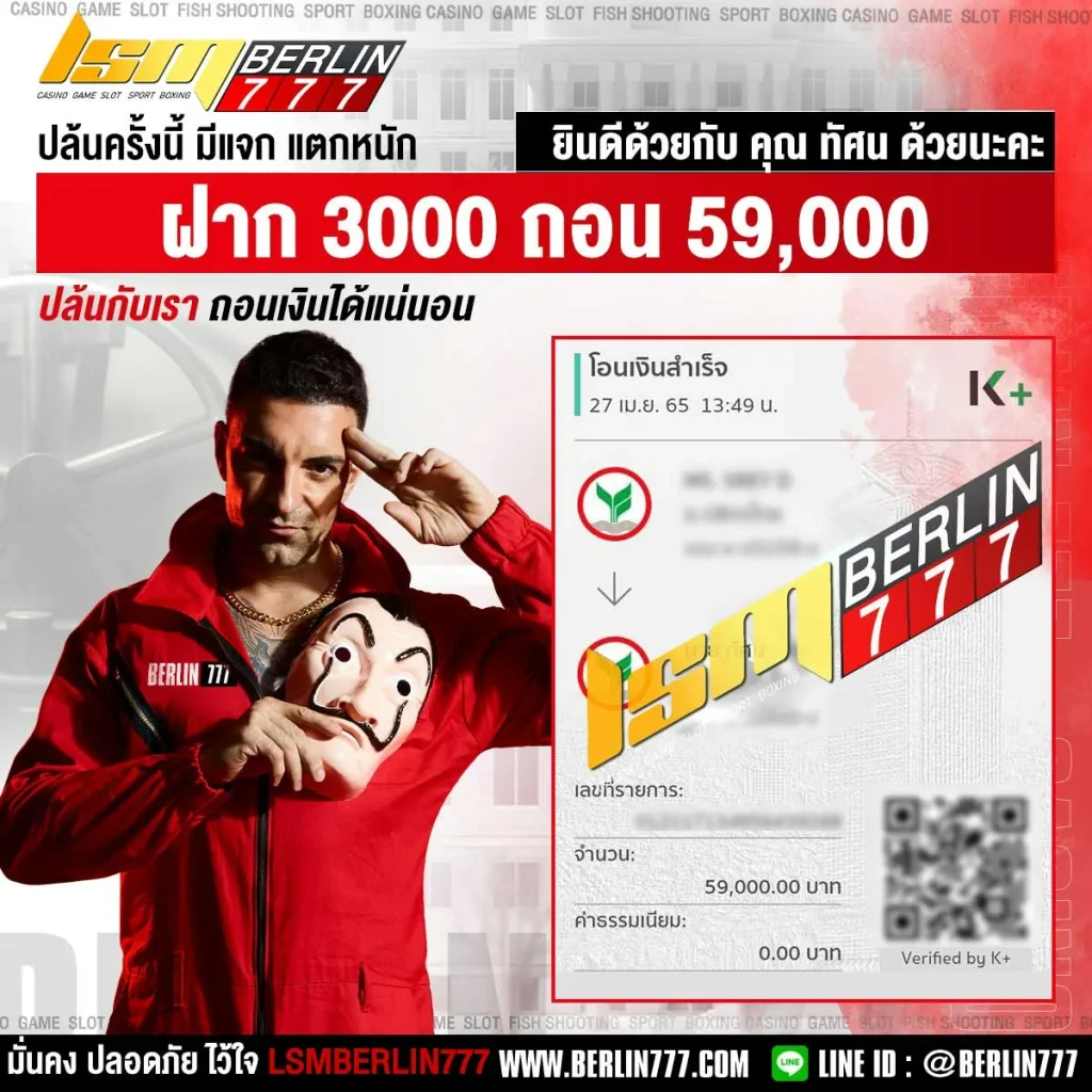 berlin 777 เข้าสู่ระบบ